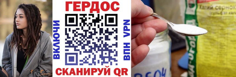 ГЕРОИН хмурый хочу Москва