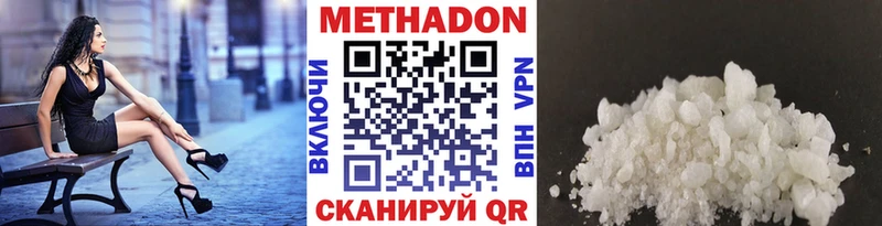 гидра ссылка  Москва  МЕТАДОН methadone  наркота 
